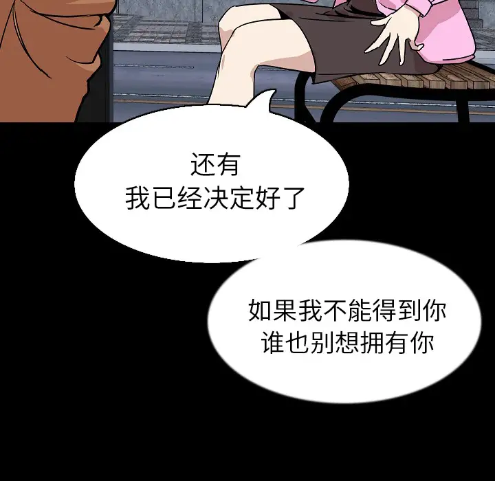 肉体第28话