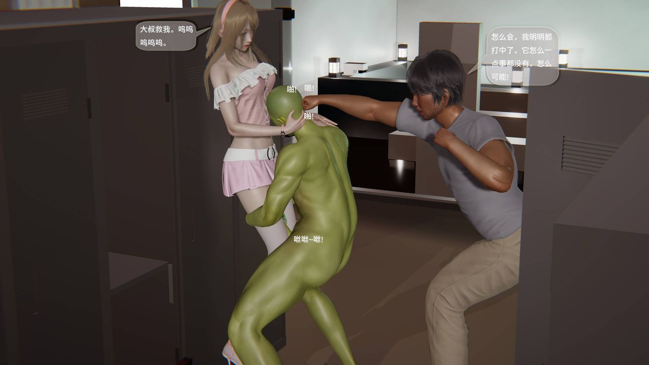 [3D]末日人生第一季第07话