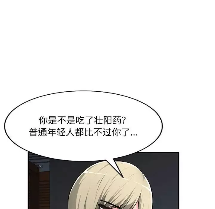 混亂一家人第9話