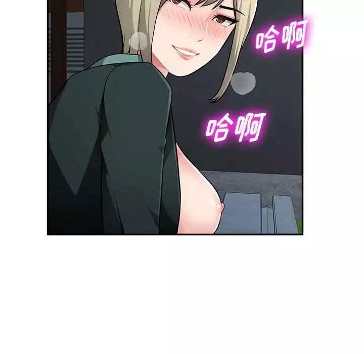 混乱一家人-第9话 - 图片 90