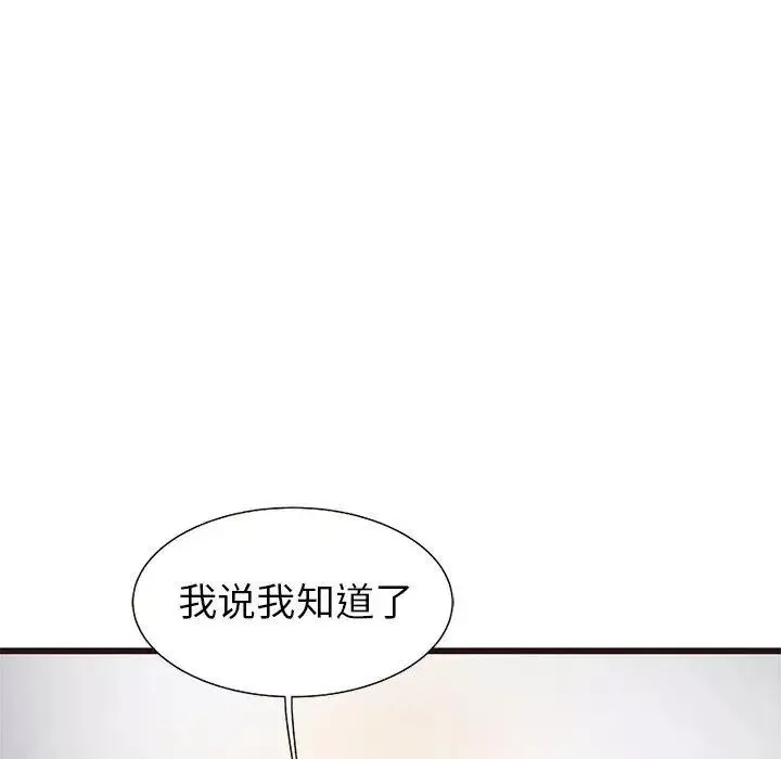 笨蛋哥哥-第3话 - 图片 37