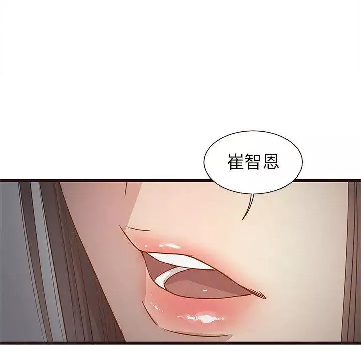 笨蛋哥哥-第3话 - 图片 36