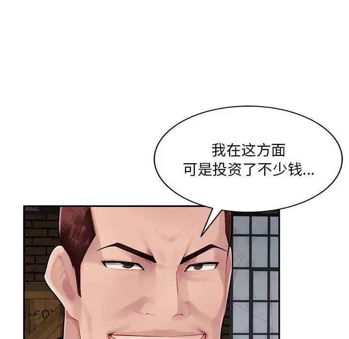 混乱一家人第9话