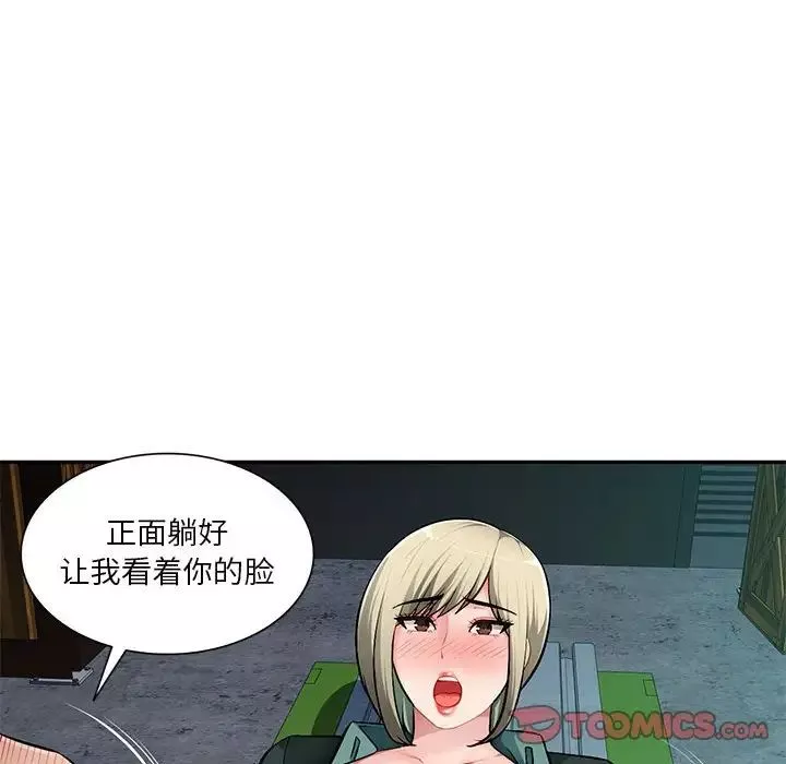 混亂一家人第9話