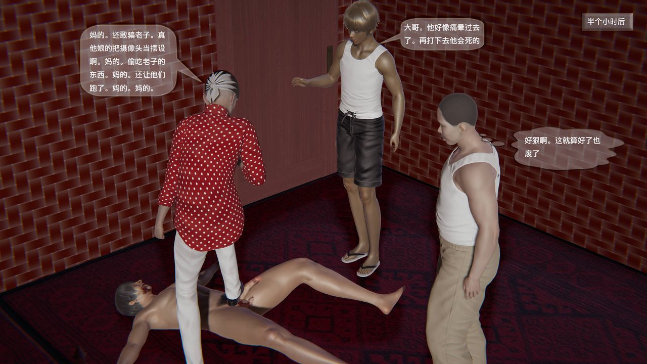 [3D]末日人生第一季第07话