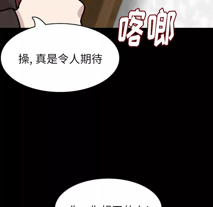 肉体-第28话 - 图片 110