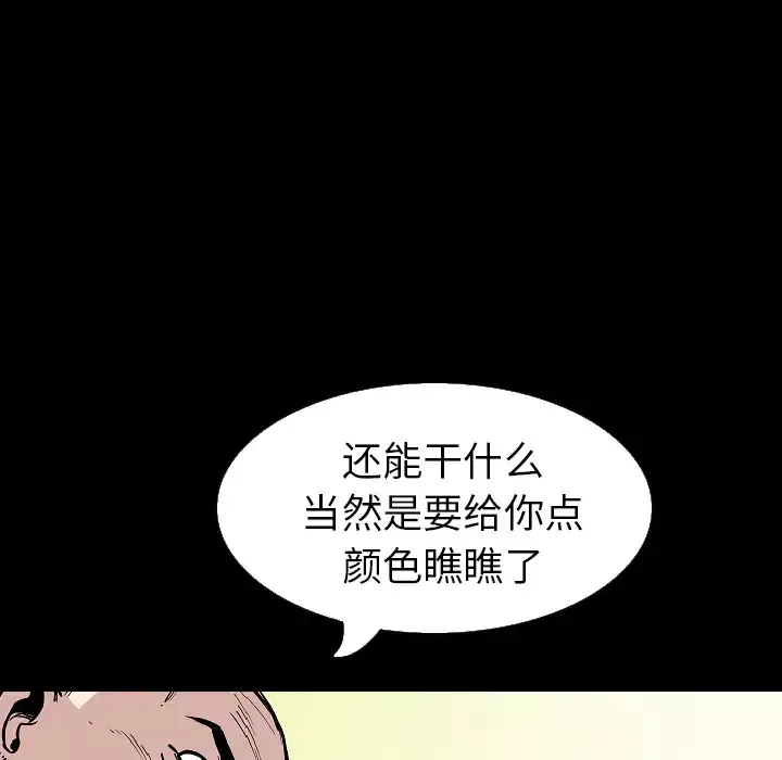 肉体-第28话 - 图片 112