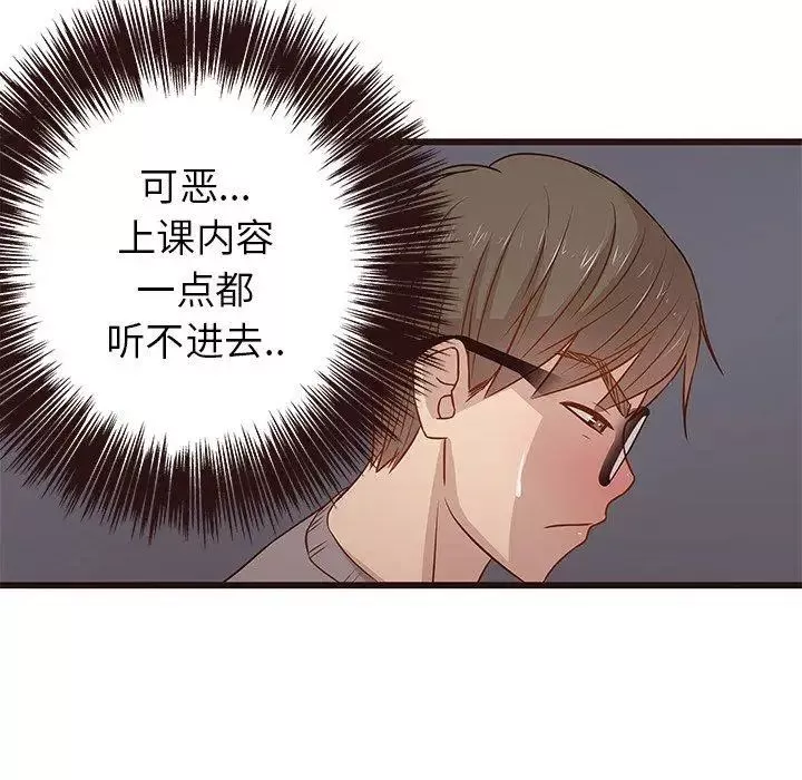 笨蛋哥哥第3話