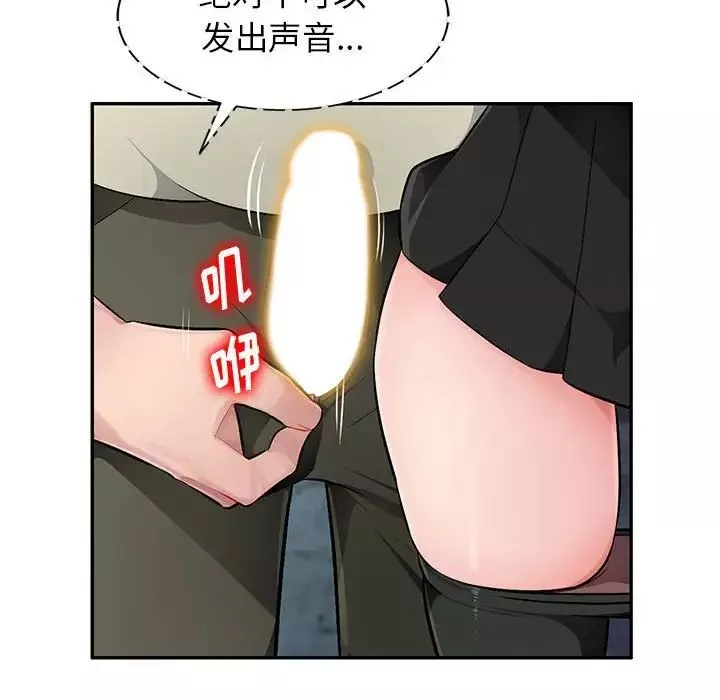混乱一家人-第9话 - 图片 110