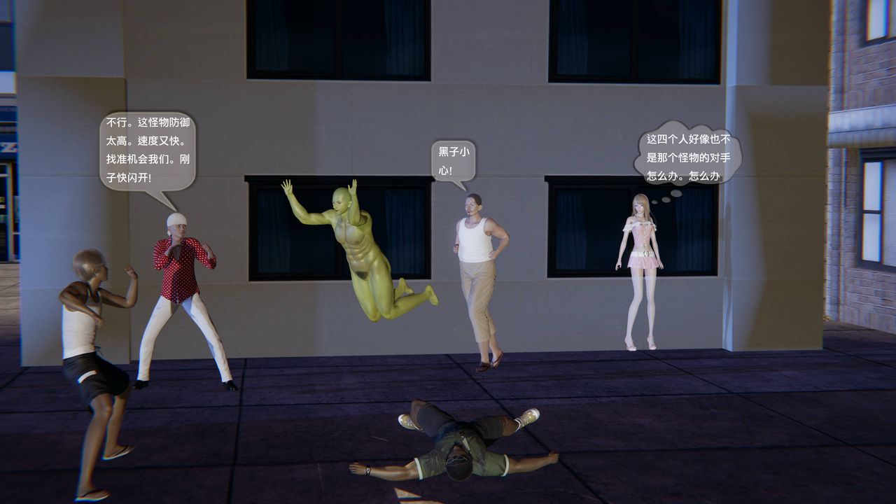 [3D]末日人生第一季第07话