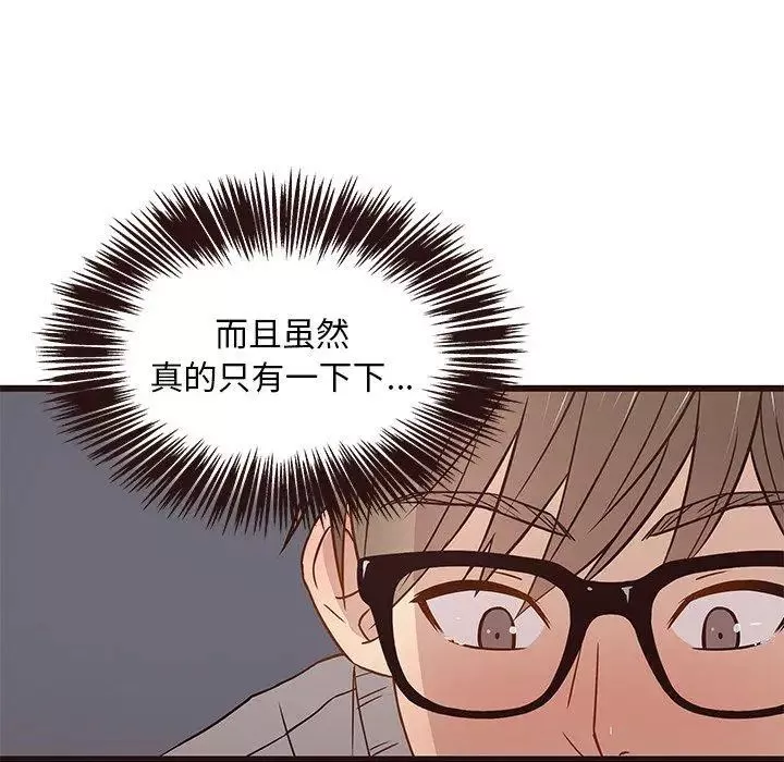 笨蛋哥哥第3話