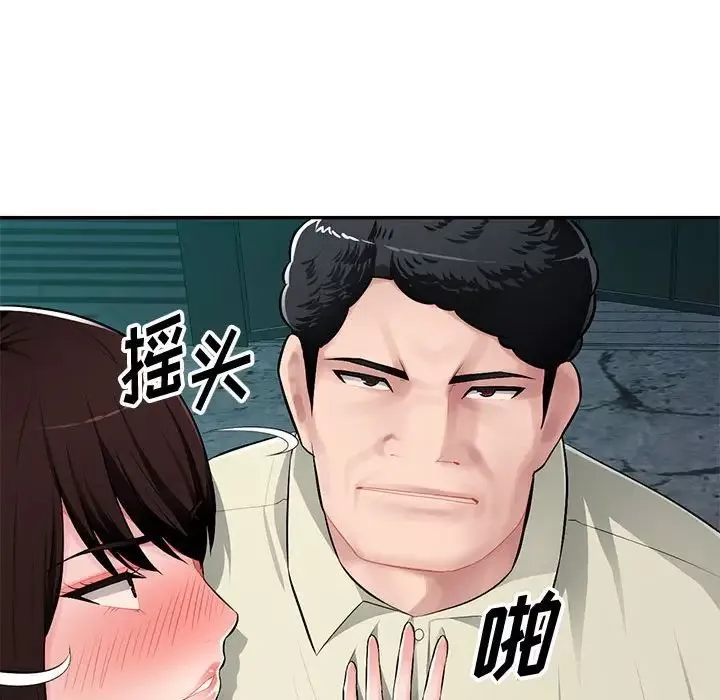 混乱一家人-第9话 - 图片 114