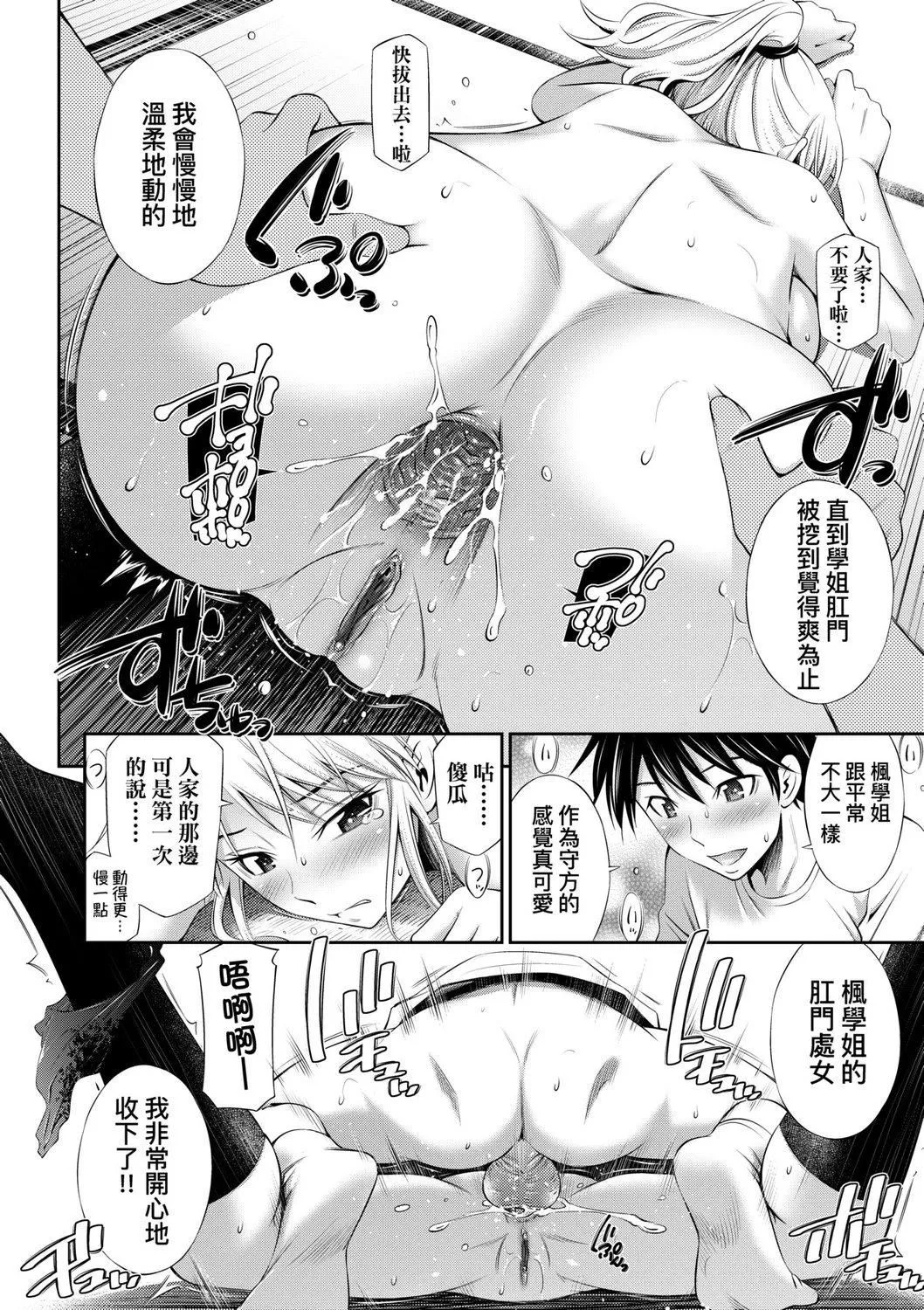 [左橋レンヤ]先輩達との學園生活[中國翻訳][DL版][左橋レンヤ]先輩達との學園生活[中國翻訳][DL版]