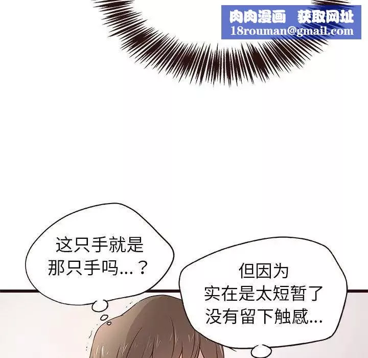 笨蛋哥哥-第3话 - 图片 58