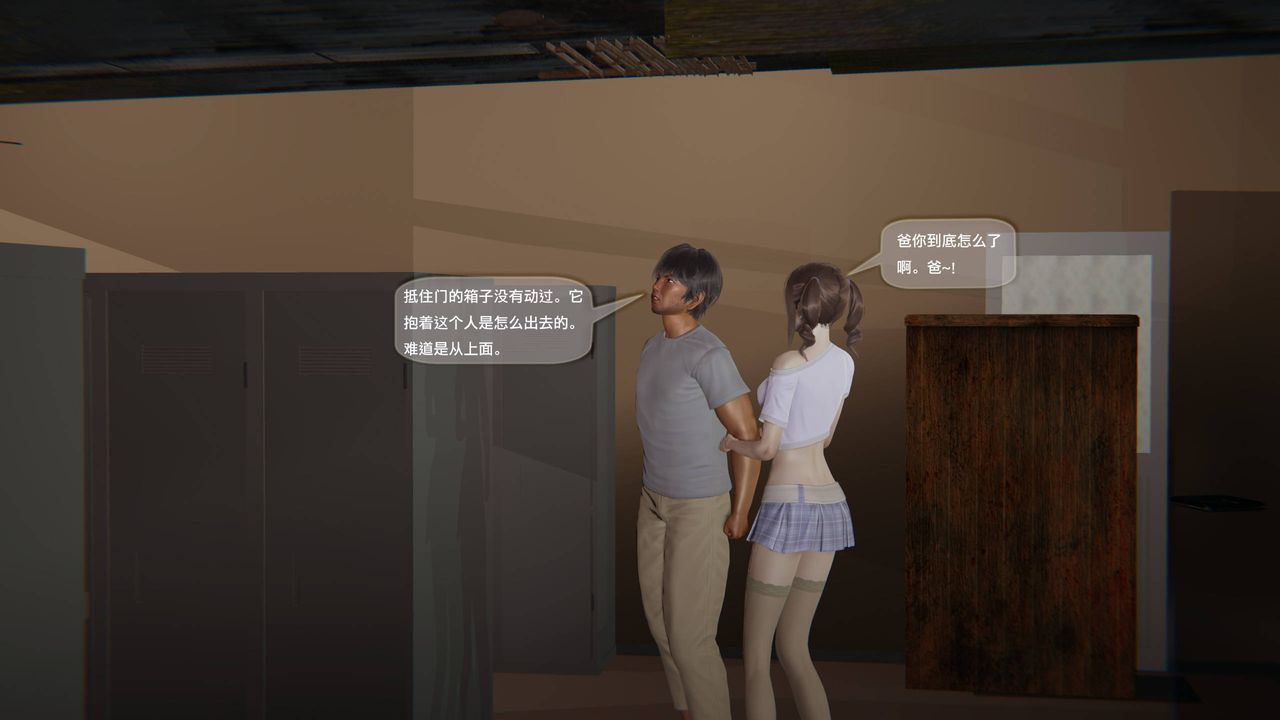 [3D]末日人生第一季第07话