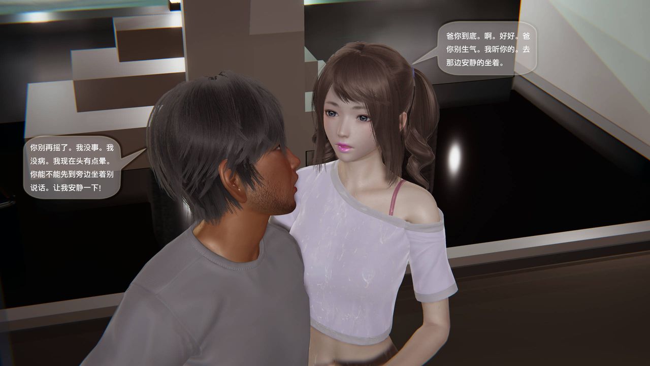 [3D]末日人生第一季第07話