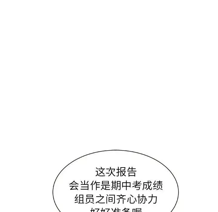 笨蛋哥哥第3話