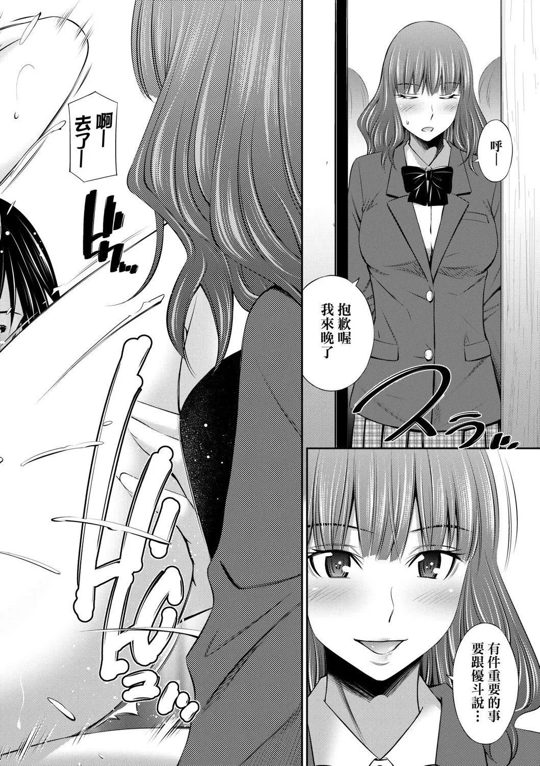 [左桥レンヤ]先辈达との学园生活[中国翻訳][DL版]-[左桥レンヤ]先辈达との学园生活[中国翻訳][DL版] - 图片 58