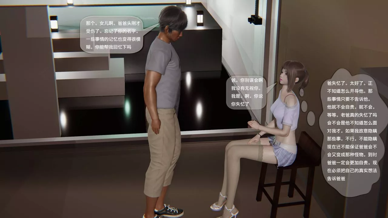 [3D]末日人生第一季-第07话 - 图片 54