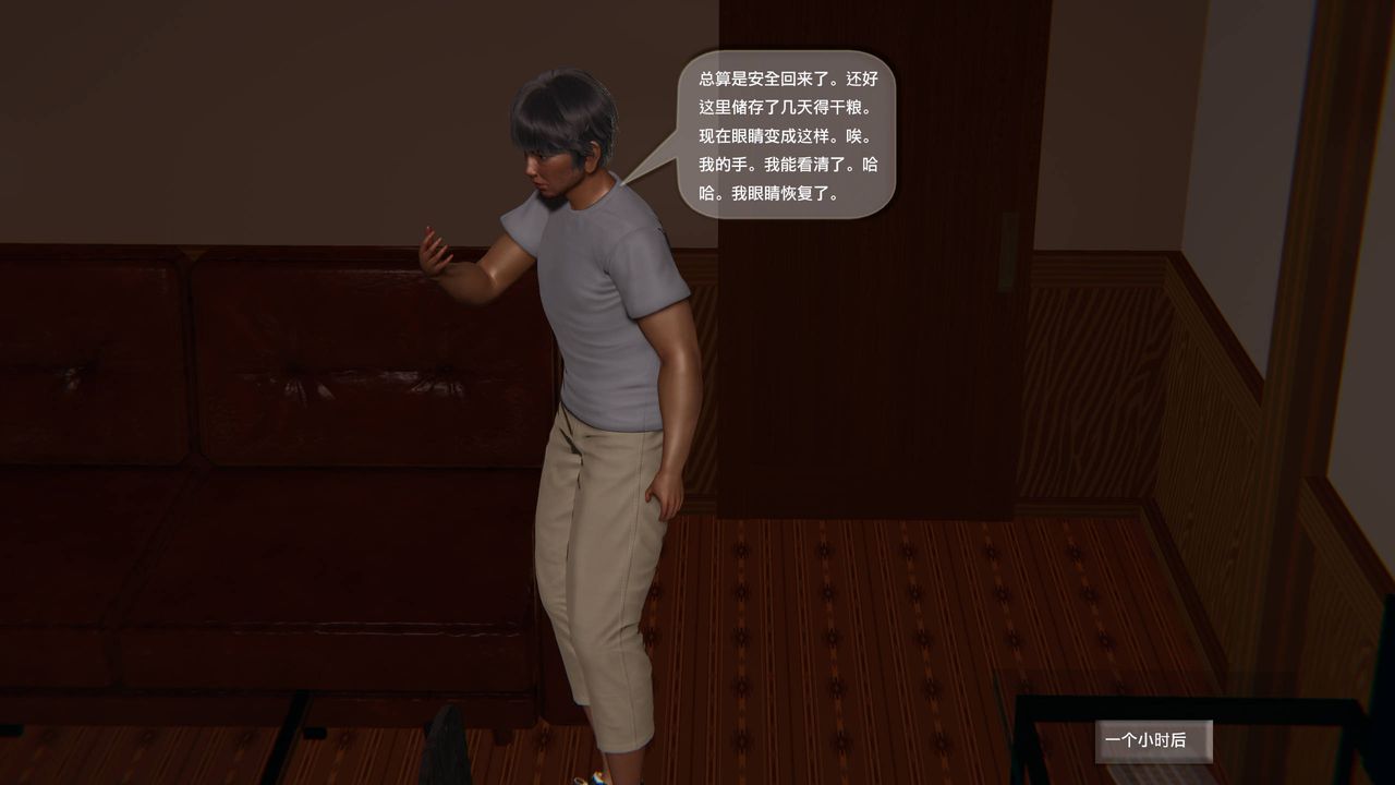 [3D]末日人生第一季第07话