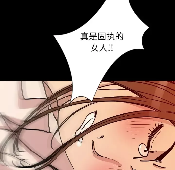 肉体-第28话 - 图片 129