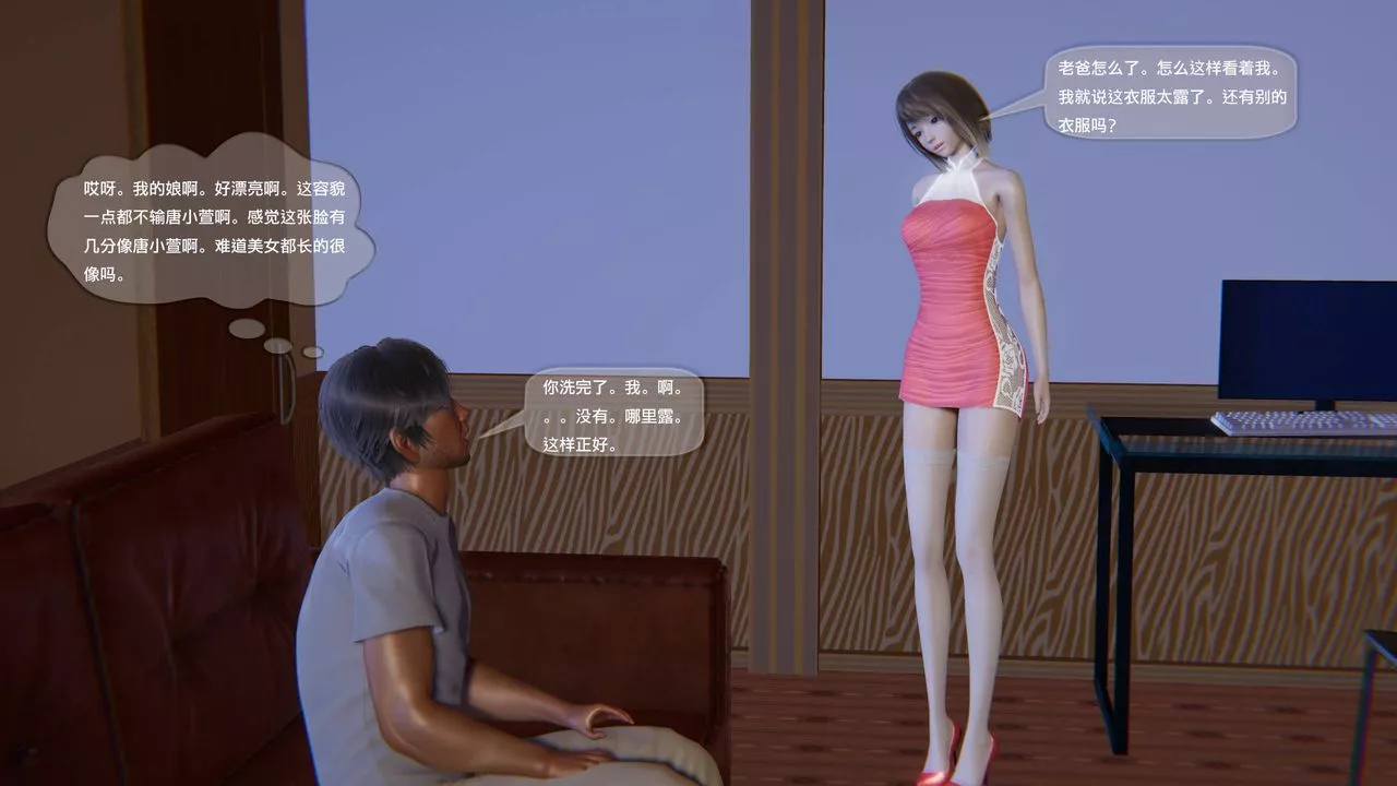 [3D]末日人生第一季-第07话 - 图片 58