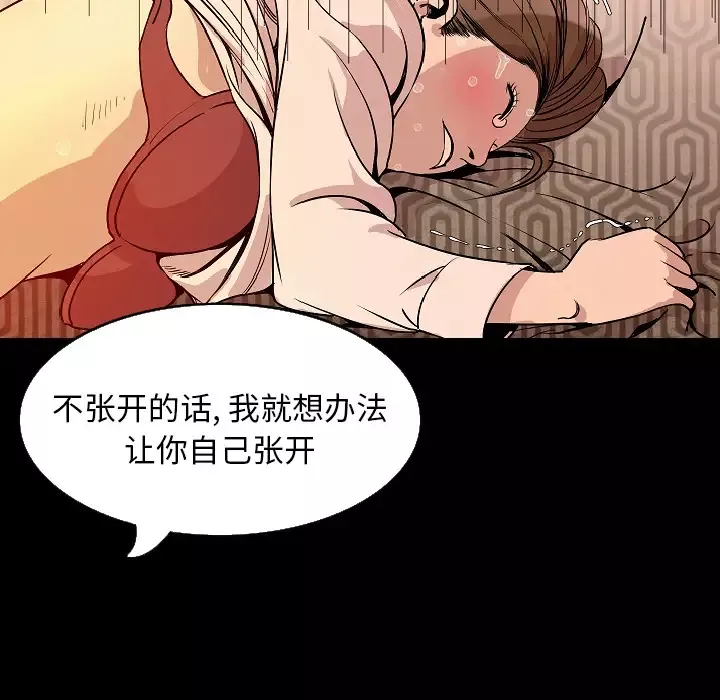肉体-第28话 - 图片 134
