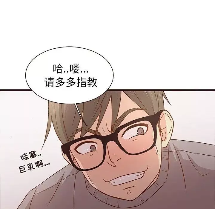笨蛋哥哥-第3话 - 图片 69