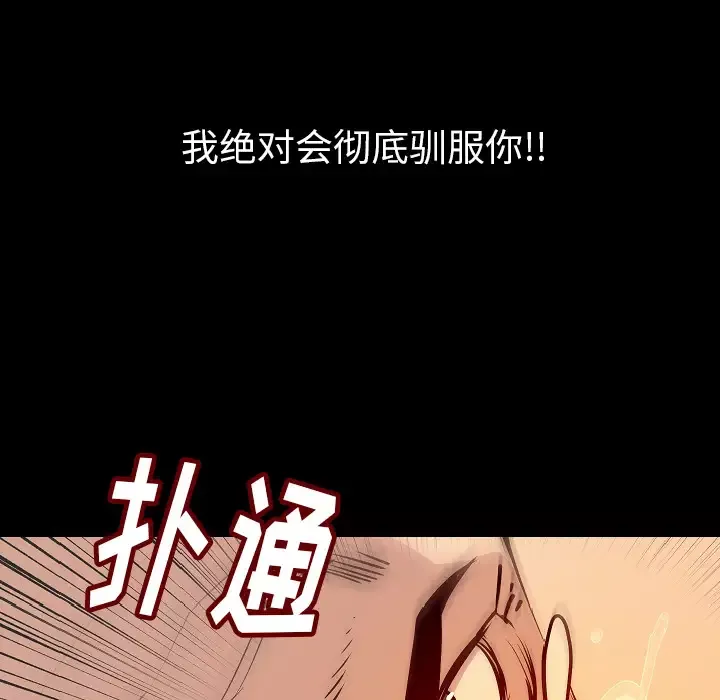 肉体-第28话 - 图片 135