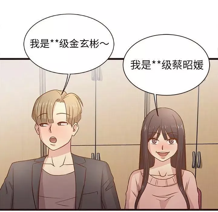 笨蛋哥哥第3話