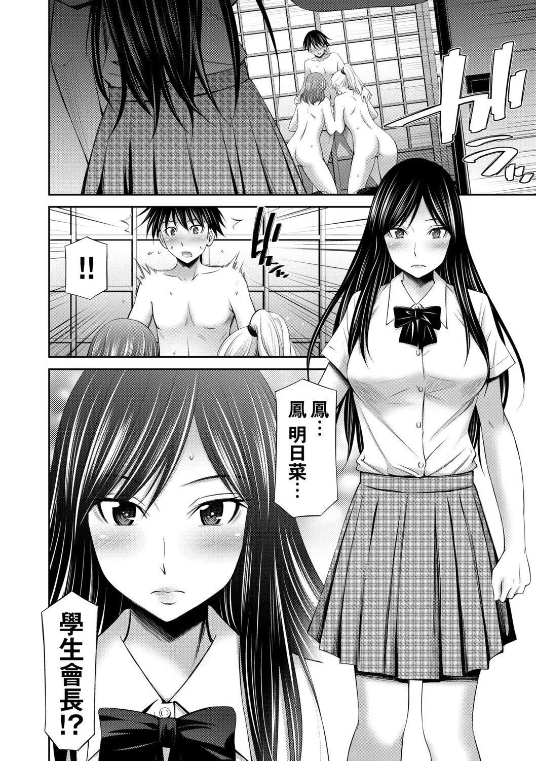 [左桥レンヤ]先辈达との学园生活[中国翻訳][DL版]-[左桥レンヤ]先辈达との学园生活[中国翻訳][DL版] - 图片 68