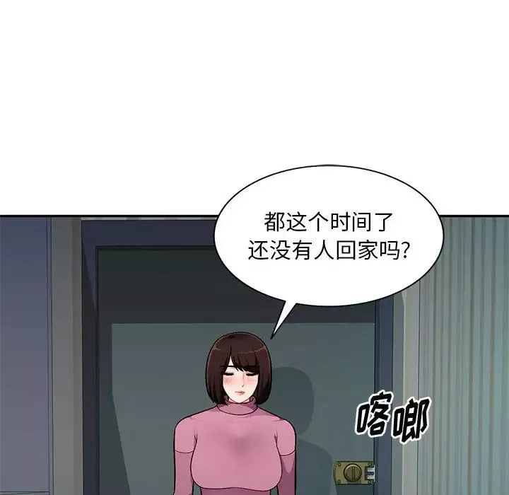 混乱一家人-第9话 - 图片 137