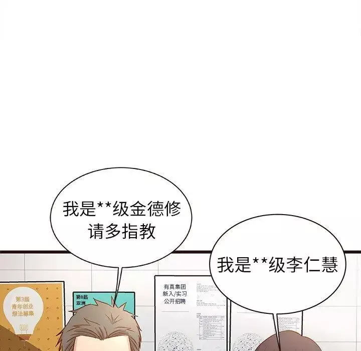 笨蛋哥哥第3話