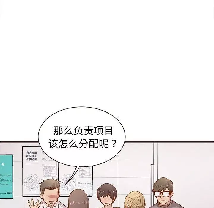 笨蛋哥哥-第3话 - 图片 76