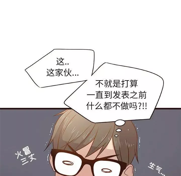 笨蛋哥哥-第3话 - 图片 79