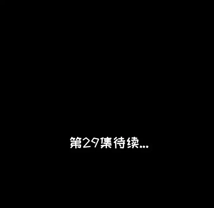 肉体-第28话 - 图片 142