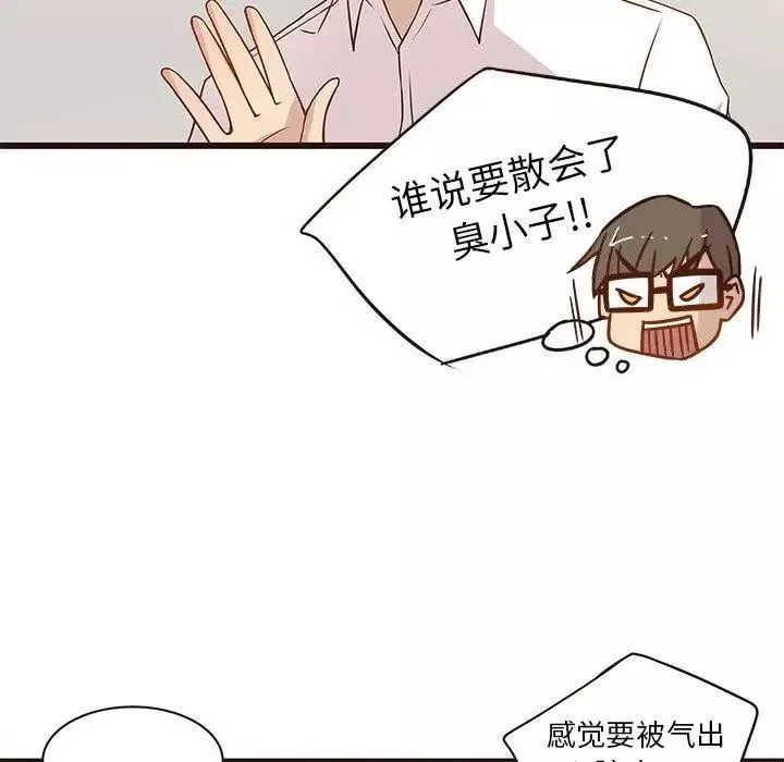 笨蛋哥哥-第3话 - 图片 85