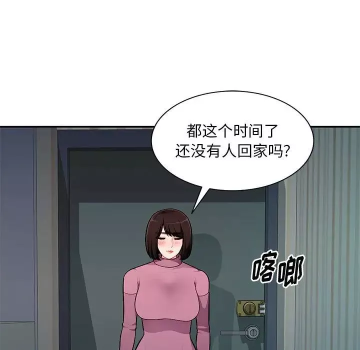 混乱一家人-第10话 - 图片 5