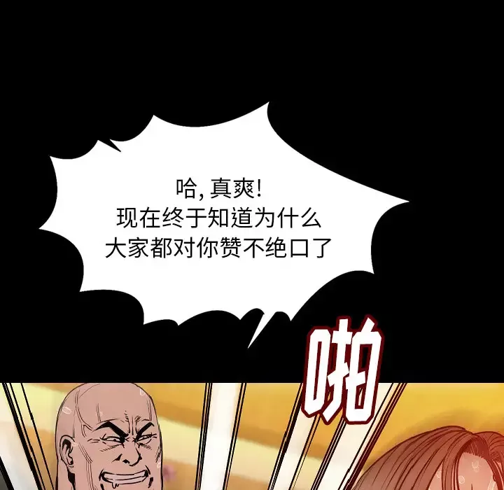 肉体-第29章 - 图片 13