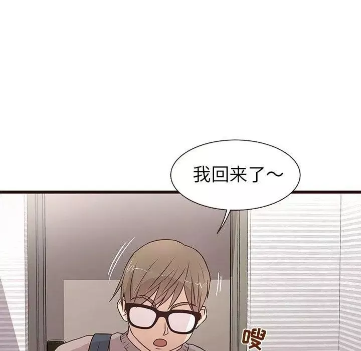 笨蛋哥哥第3話