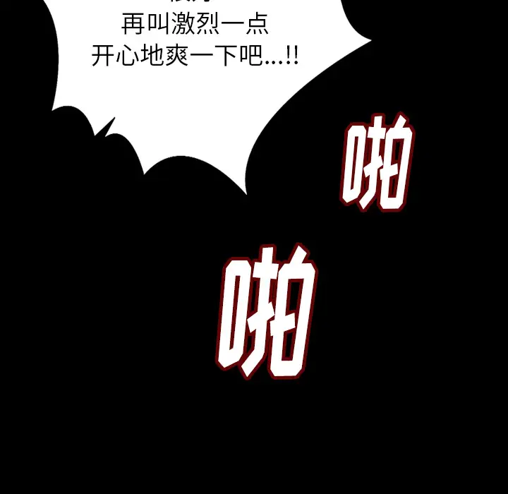 肉体第29章