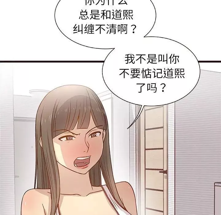笨蛋哥哥-第3话 - 图片 104