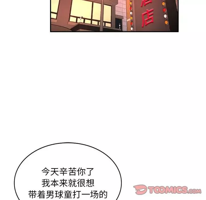 混乱一家人-第10话 - 图片 21