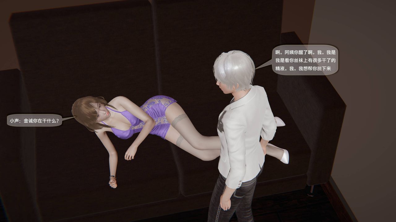 [3D]末日人生第一季第08话