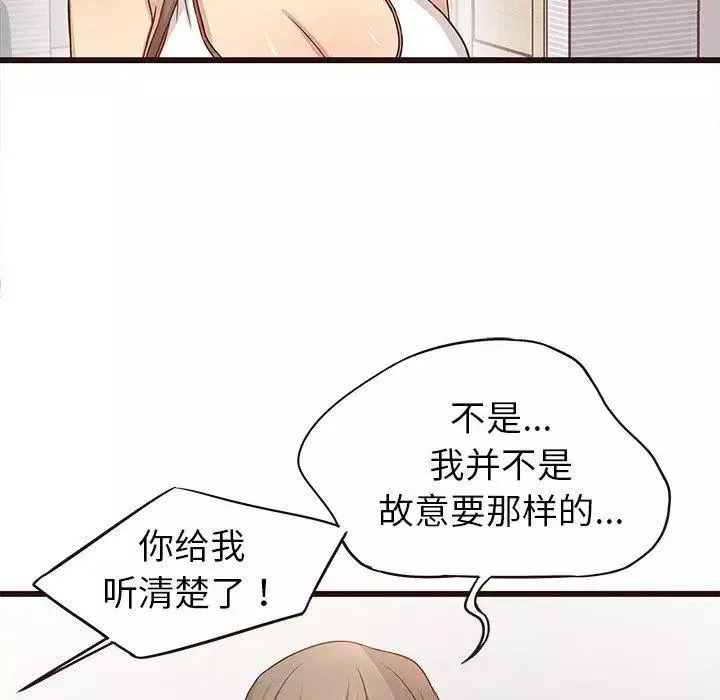 笨蛋哥哥第3話