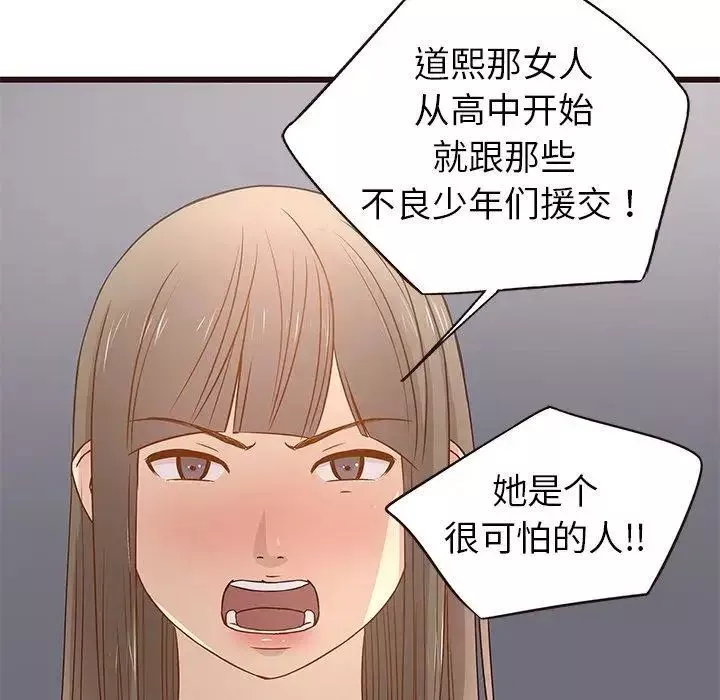 笨蛋哥哥-第3话 - 图片 107