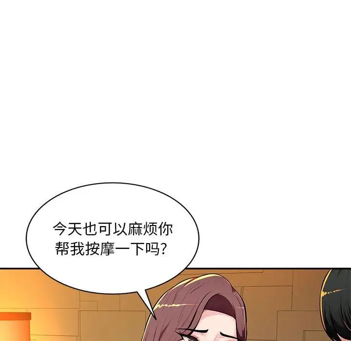 混乱一家人第10话