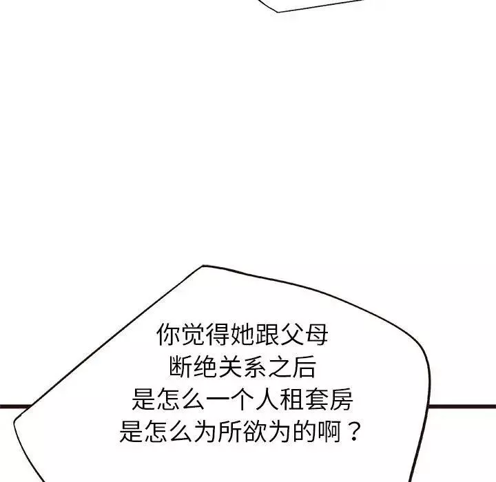 笨蛋哥哥第3話