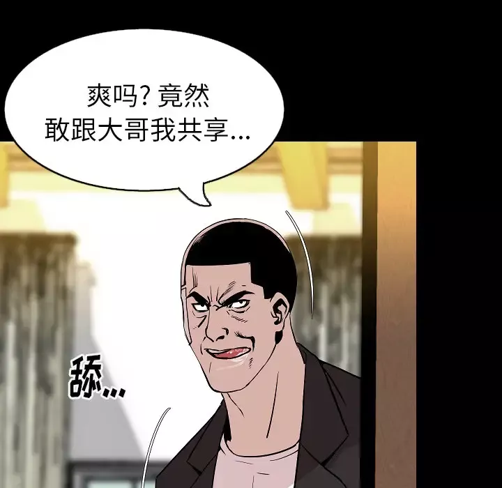 肉体第29章