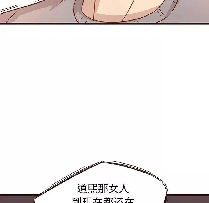 笨蛋哥哥-第3话 - 图片 113